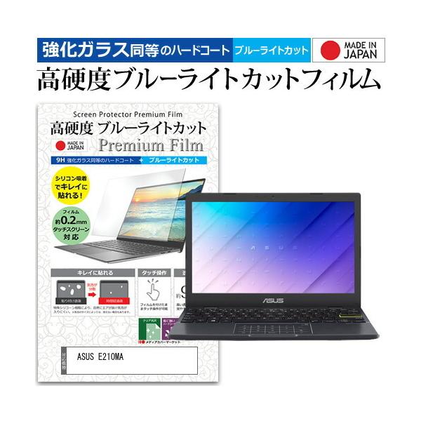 ASUS E210MA  11.6�C���` �@��Ŏg���� �����K���X �� ������ ���d�x9H �u���[���C�g�J�b�g �N���A���� �t�� �ی� �t�B���� �݊��i