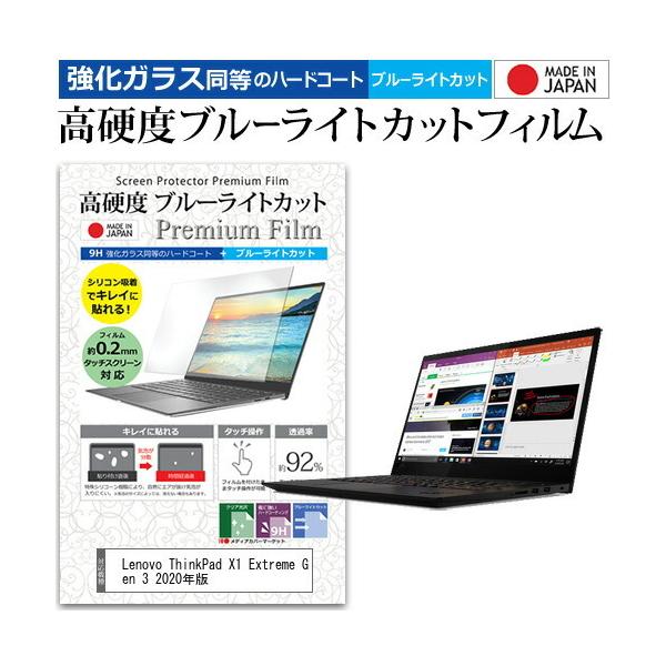 Lenovo ThinkPad X1 Extreme Gen 3 2020N  15.6C` @Ŏg KX   dx9H u[CgJbg t ی tB ݊i