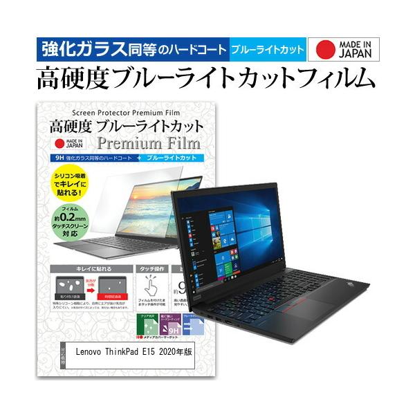 Lenovo ThinkPad E15 2020N  15.6C` @Ŏg KX   dx9H u[CgJbg NA t ی tB ݊i