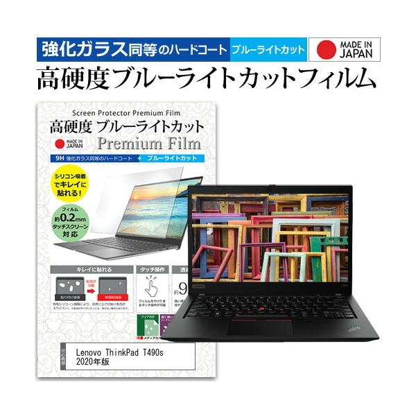 Lenovo ThinkPad T490s 2020N  14C` @Ŏg KX   dx9H u[CgJbg NA t ی tB ݊i