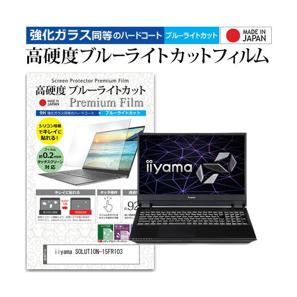 iiyama SOLUTION-15FR103  15.6C` @Ŏg KX   dx9H u[CgJbg NA t ی tB ݊i
