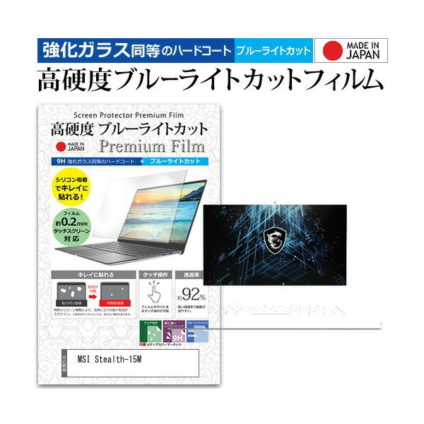 MSI Stealth-15M  15.6C` @Ŏg KX   dx9H u[CgJbg NA t ی tB ݊i