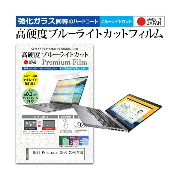 Dell Precision 3550 2020�N��  15.6�C���` �@��Ŏg���� �����K���X �� ������ ���d�x9H �u���[���C�g�J�b�g �N���A���� �t�� �ی� �t�B���� �݊��i