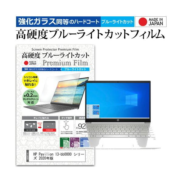 HP Pavilion 13-bb0000 V[Y 2020N  13.3C` @Ŏg KX   dx9H u[CgJbg NA t ی tB ݊i