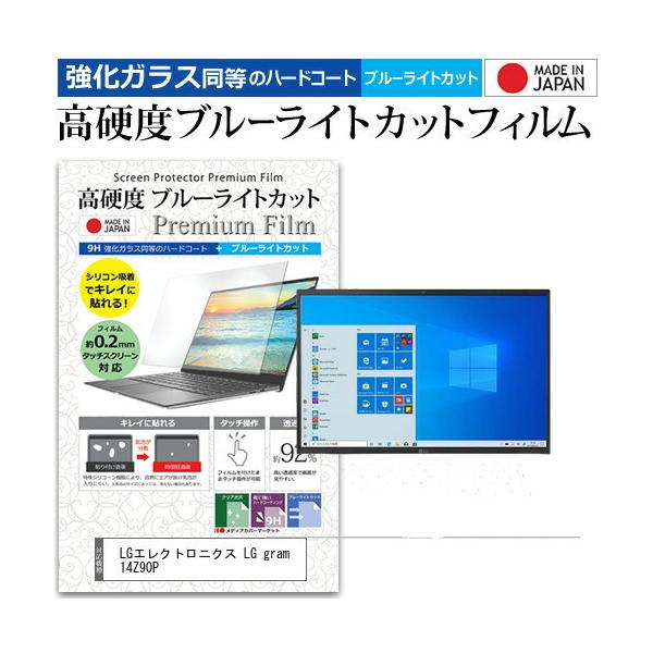 LG�G���N�g���j�N�X LG gram 14Z90P  14�C���` �@��Ŏg���� �����K���X �� ������ ���d�x9H �u���[���C�g�J�b�g �N���A���� �t�� �ی� �t�B���� �݊��i