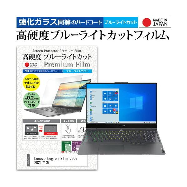 Lenovo Legion Slim 750i 2021�N��  15.6�C���` �@��Ŏg���� �����K���X �� ������ ���d�x9H �u���[���C�g�J�b�g �N���A���� �t�� �ی� �t�B���� �݊��i