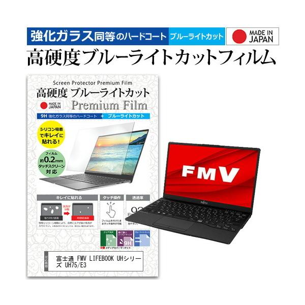 xm FMV LIFEBOOK UHV[Y UH75/E3  13.3C` @Ŏg KX   dx9H u[CgJbg NA t ی tB ݊i