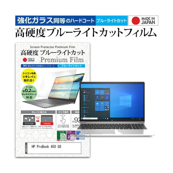 HP ProBook 450 G8  15.6C` @Ŏg KX   dx9H u[CgJbg NA t ی tB ݊i
