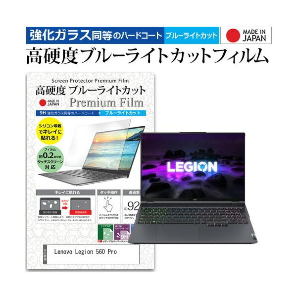 Lenovo Legion 560 Pro  16�C���` �@��Ŏg���� �����K���X �� ������ ���d�x9H �u���[���C�g�J�b�g �N���A���� �t�� �ی� �t�B���� �݊��i