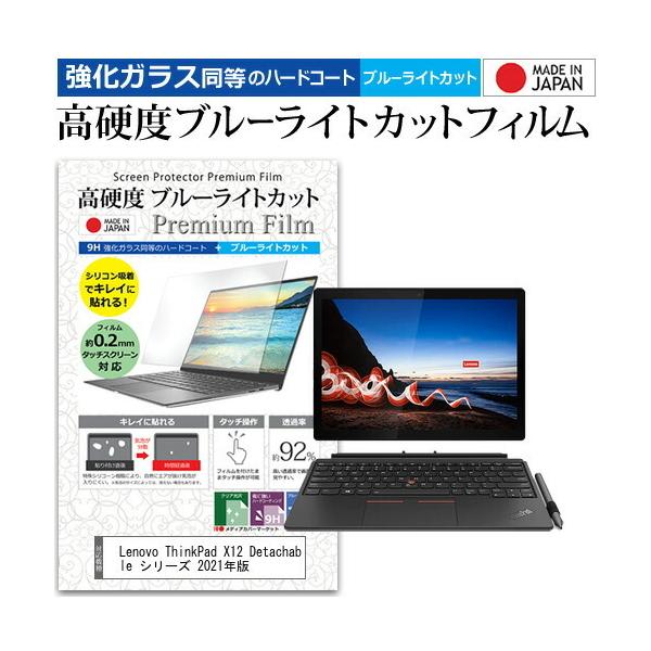 Lenovo ThinkPad X12 Detachable V[Y 2021N (12.3C`)@Ŏg KX dx9H u[CgJbg  tیtB ݊i