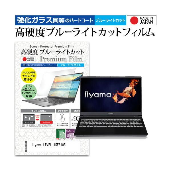iiyama LEVEL-15FR105 (15.6C`)@Ŏg KX   dx9H u[CgJbg NA tیtB ݊i
