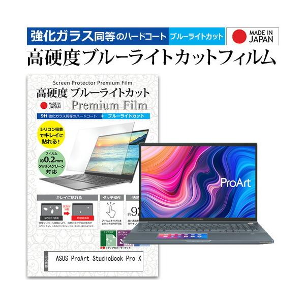 ASUS ProArt StudioBook Pro X (17C`)@Ŏg KX   dx9H u[CgJbg NA tیtB ݊i