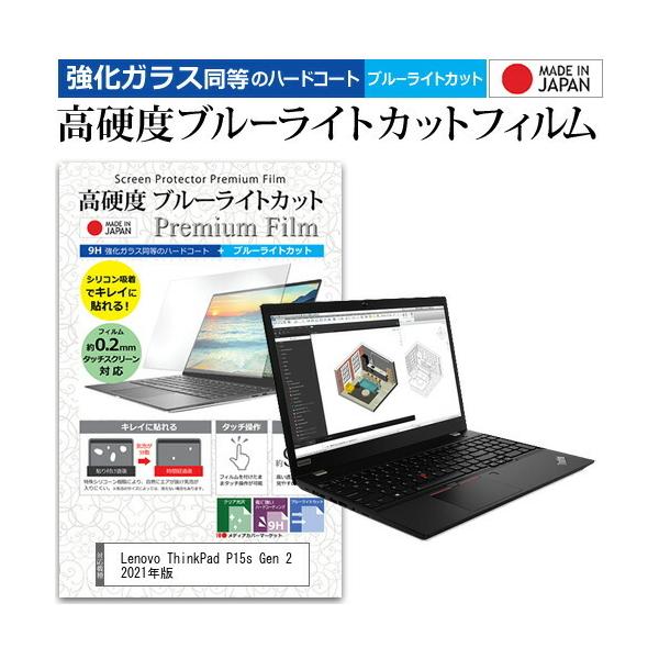 Lenovo ThinkPad P15s Gen 2 2021N (15.6C`)@Ŏg KX   dx9H u[CgJbg NA tیtB ݊i