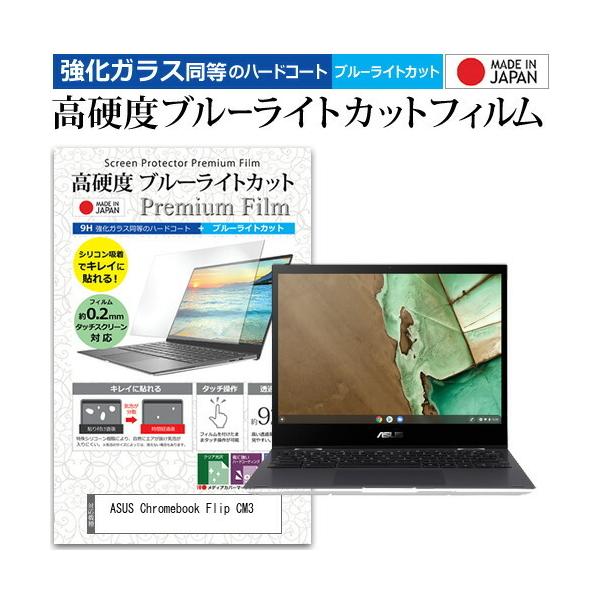 ASUS Chromebook Flip CM3(CM3200) (12C`)@Ŏg KX   dx9H u[CgJbg NA tیtB ݊i
