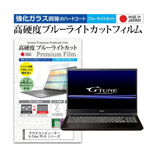 �}�E�X�R���s���[�^�[ G-Tune P5-H �V���[�Y (15.6�C���`) �N���A ���� �u���[���C�g�J�b�g �����K���X�Ɠ��� ���d�x9H �t���ی�t�B���� �݊��i