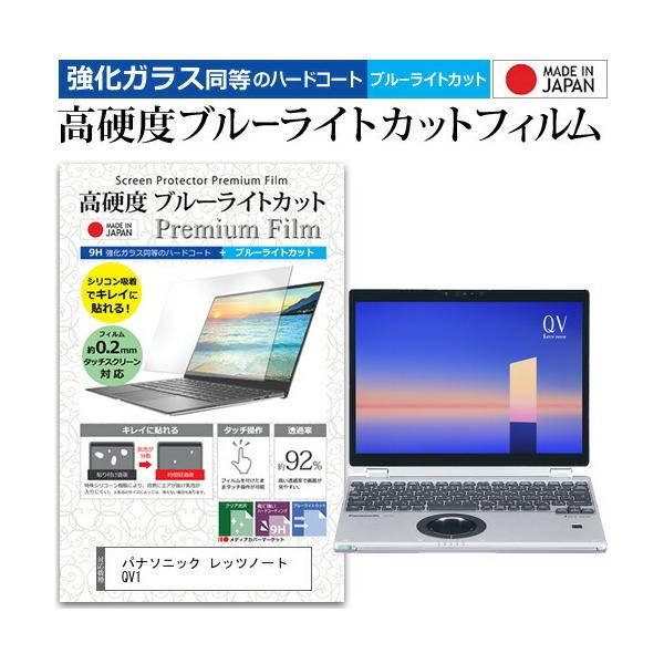 �p�i�\�j�b�N ���b�c�m�[�g QV1 (12�C���`) �ی� �t�B���� �J�o�[ �V�[�g �N���A ���� �u���[���C�g�J�b�g �����K���X�Ɠ��� ���d�x9H �t���ی�t�B���� �݊��i