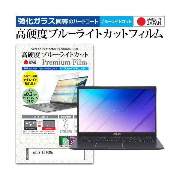 ASUS E510MA (15.6�C���`) �ی� �t�B���� �J�o�[ �V�[�g �N���A ���� �u���[���C�g�J�b�g �����K���X�Ɠ��� ���d�x9H �t���ی�t�B���� �݊��i