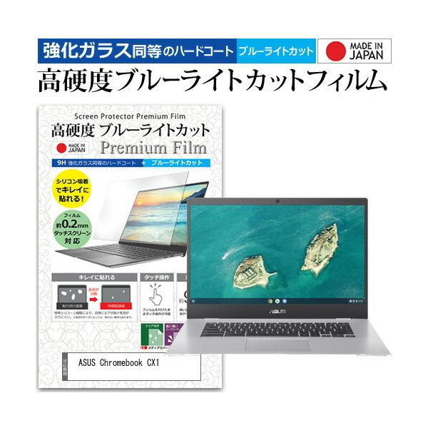 ASUS Chromebook CX1(CX1500) (15.6C`) ی tB Jo[ V[g NA  u[CgJbg KXƓ dx9H tیtB ݊i