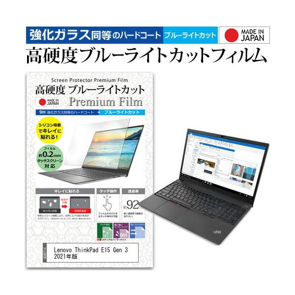 Lenovo ThinkPad E15 Gen 3 2021N (15.6C`) NA  u[CgJbg KXƓ dx9H tیtB ݊i