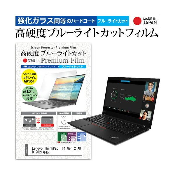 Lenovo ThinkPad T14 Gen 2 AMD 2021N (14C`) NA  u[CgJbg KXƓ dx9H tیtB ݊i
