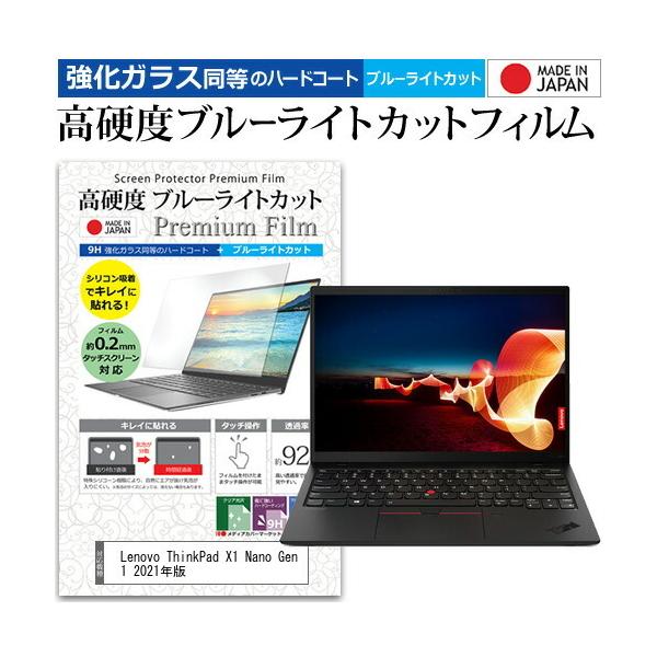 Lenovo ThinkPad X1 Nano Gen 1 2021N (13C`) NA  u[CgJbg KXƓ dx9H tیtB ݊i