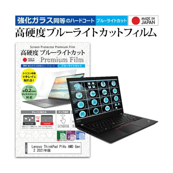 Lenovo ThinkPad P14s AMD Gen 2 2021N (14C`) NA  u[CgJbg KXƓ dx9H tیtB ݊i