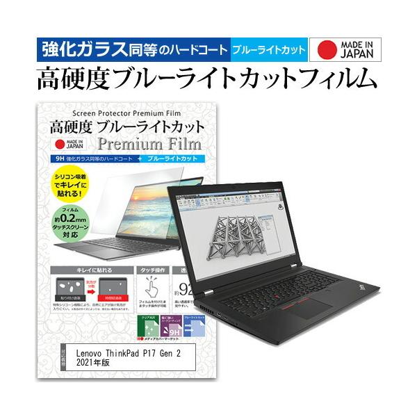 Lenovo ThinkPad P17 Gen 2 2021N (17.3C`) NA  u[CgJbg KXƓ dx9H tیtB ݊i