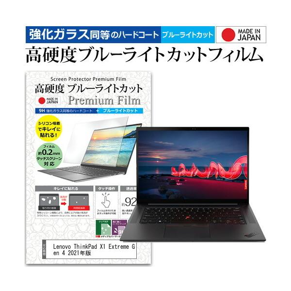 Lenovo ThinkPad X1 Extreme Gen 4 2021N (16C`) NA  u[CgJbg KXƓ dx9H tیtB ݊i