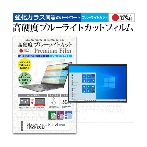 LG�G���N�g���j�N�X LG gram 14Z90P-KR31J (14�C���`) �N���A ���� �u���[���C�g�J�b�g �����K���X�Ɠ��� ���d�x9H �t���ی�t�B���� �݊��i