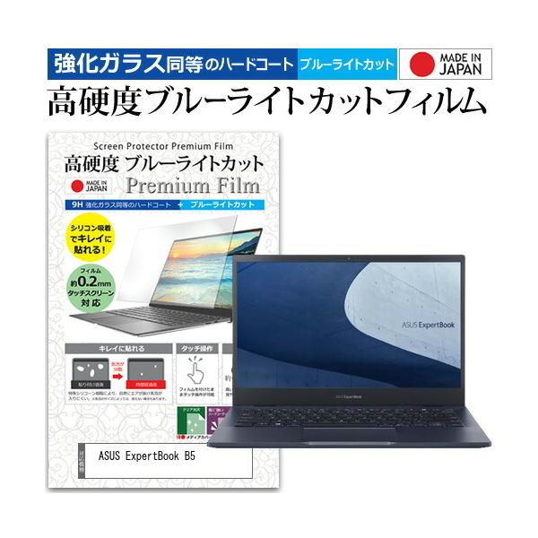 ASUS ExpertBook B5 (13.3C`) ی tB Jo[ V[g NA  u[CgJbg KXƓ dx9H tیtB ݊i