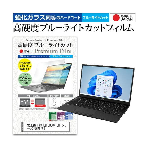 xm FMV LIFEBOOK UH V[Y UH75/F3 (13.3C`) NA  u[CgJbg KXƓ dx9H tیtB ݊i