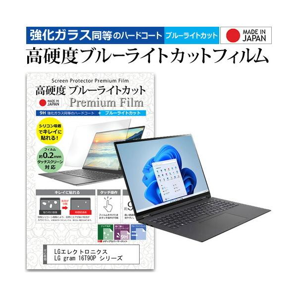 LG�G���N�g���j�N�X LG gram 16T90P �V���[�Y (16�C���`) �N���A ���� �u���[���C�g�J�b�g �����K���X�Ɠ��� ���d�x9H �t���ی�t�B���� �݊��i