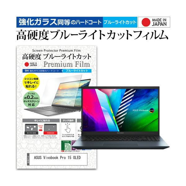 ASUS Vivobook Pro 15 OLED (K3500PC) (15.6�C���`) �N���A ���� �u���[���C�g�J�b�g �����K���X�Ɠ��� ���d�x9H �t���ی�t�B���� �݊��i