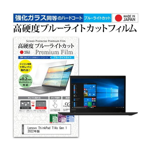 Lenovo ThinkPad T14s Gen 1 2022N (14C`) ی tB Jo[ V[g NA  u[CgJbg KXƓ dx9H tB ݊i