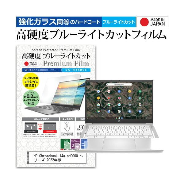 HP Chromebook 14a-nd0000 V[Y 2022N (14C`) NA  u[CgJbg KXƓ dx9H tیtB ݊i