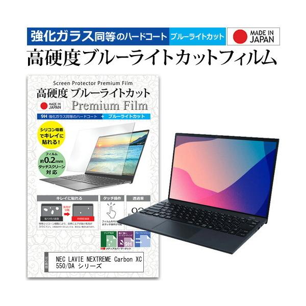 NEC LAVIE NEXTREME Carbon XC550/DA V[Y (14C`) NA  u[CgJbg KXƓ dx9H tیtB ݊i