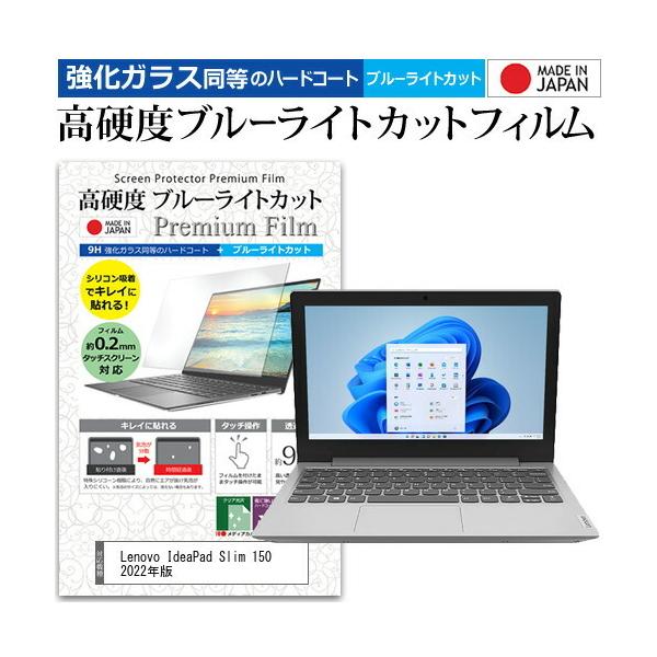 Lenovo IdeaPad Slim 150 2022�N�� (11.6�C���`) �ی� �t�B���� �J�o�[ �V�[�g �N���A ���� �u���[���C�g�J�b�g �����K���X�Ɠ��� ���d�x9H �ی�t�B���� �݊��i