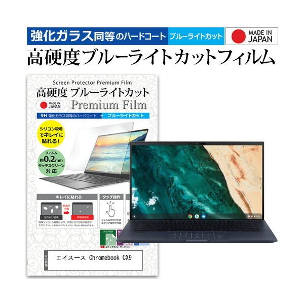 GCX[X Chromebook CX9(CX9400) (14C`) ی tB Jo[ V[g  u[CgJbg KXƓ dx9H tیtB ݊i