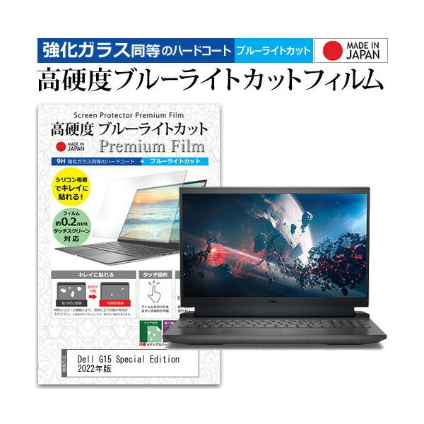 Dell G15 Special Edition 2022�N�� (15.6�C���`) �ی� �t�B���� �J�o�[ �V�[�g �N���A ���� �u���[���C�g�J�b�g �����K���X�Ɠ��� ���d�x9H �t�B���� �݊��i