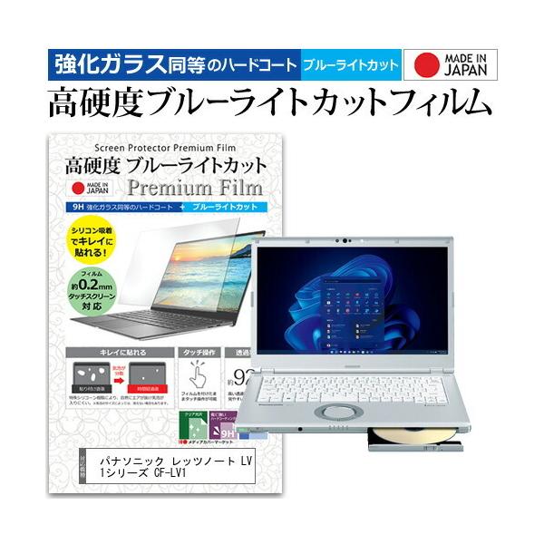 �p�i�\�j�b�N ���b�c�m�[�g LV1�V���[�Y CF-LV1 (14�C���`) �N���A ���� �u���[���C�g�J�b�g �����K���X�Ɠ��� ���d�x9H �t���ی�t�B���� �݊��i