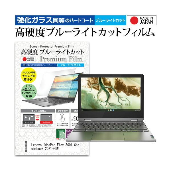 Lenovo IdeaPad Flex 360i Chromebook 2021N (11.6C`) NA  u[CgJbg KXƓ dx9H tیtB ݊i