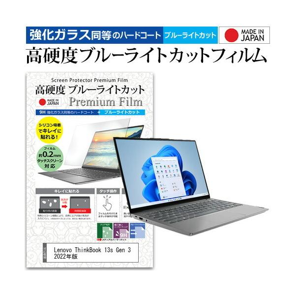 Lenovo ThinkBook 13s Gen 3 2022N (13.3C`) NA  u[CgJbg KXƓ dx9H tیtB ݊i