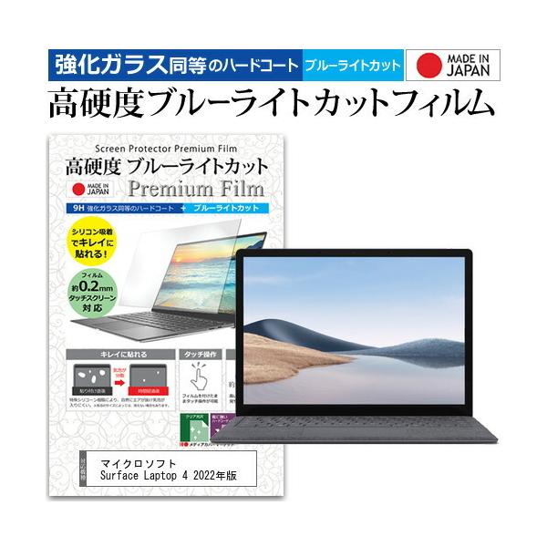 }CN\tg Surface Laptop 4 2022N (13.5C`) NA  u[CgJbg KXƓ dx9H tیtB ݊i