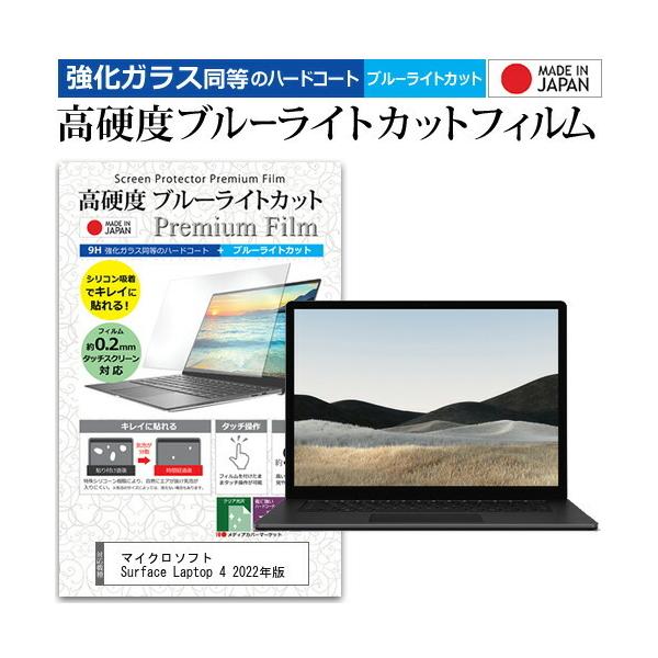 }CN\tg Surface Laptop 4 2022N (15C`) NA  u[CgJbg KXƓ dx9H tیtB ݊i