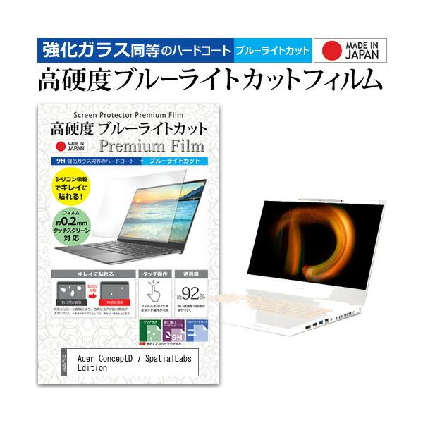 Acer ConceptD 7 SpatialLabs Edition (15.6�C���`) �N���A ���� �u���[���C�g�J�b�g �����K���X�Ɠ��� ���d�x9H �t���ی�t�B���� �݊��i