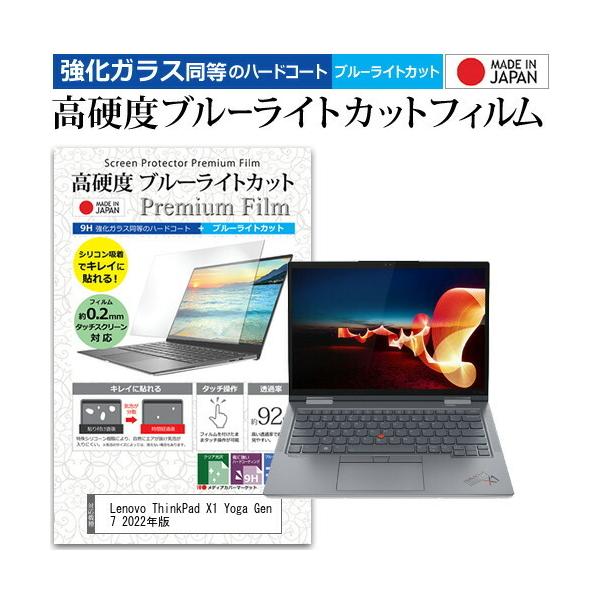 Lenovo ThinkPad X1 Yoga Gen 7 2022N (14C`) NA  u[CgJbg KXƓ dx9H tیtB ݊i