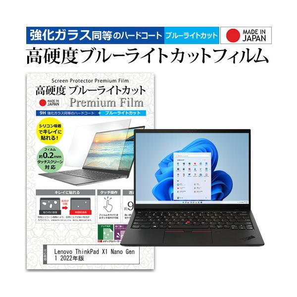 Lenovo ThinkPad X1 Nano Gen 1 2022N (13C`) NA  u[CgJbg KXƓ dx9H tیtB ݊i