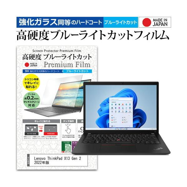 Lenovo ThinkPad X13 Gen 2 2022N (13.3C`) NA  u[CgJbg KXƓ dx9H tیtB ݊i
