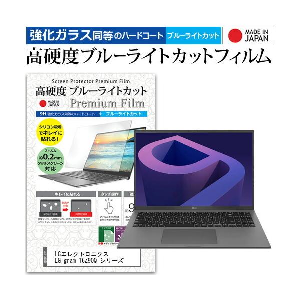 LG�G���N�g���j�N�X LG gram 16Z90Q �V���[�Y (16�C���`) �N���A ���� �u���[���C�g�J�b�g �����K���X�Ɠ��� ���d�x9H �t���ی�t�B���� �݊��i