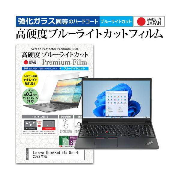 Lenovo ThinkPad E15 Gen 4 2022N (15.6C`) NA  u[CgJbg KXƓ dx9H tیtB ݊i